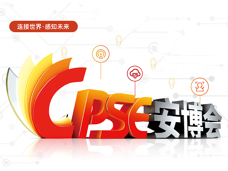The 2021 Shenzhen CPSE Expo Ended Successfully