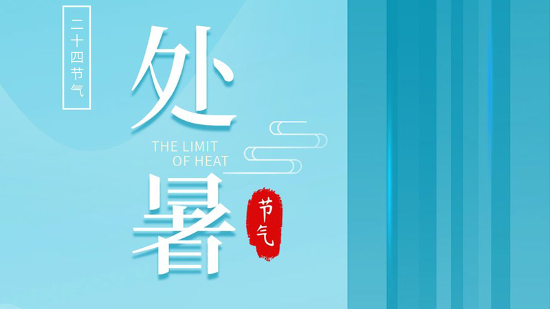 硬盘盒与处暑，科技的智慧与创新