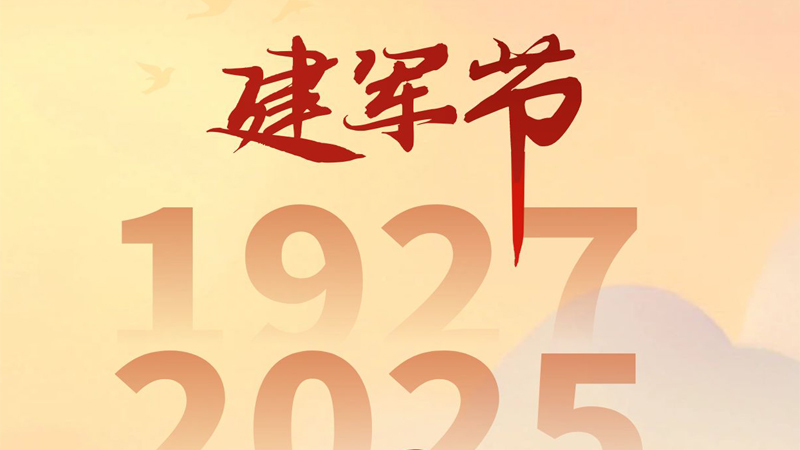 硬盘盒与建军节：科技与军魂的交响