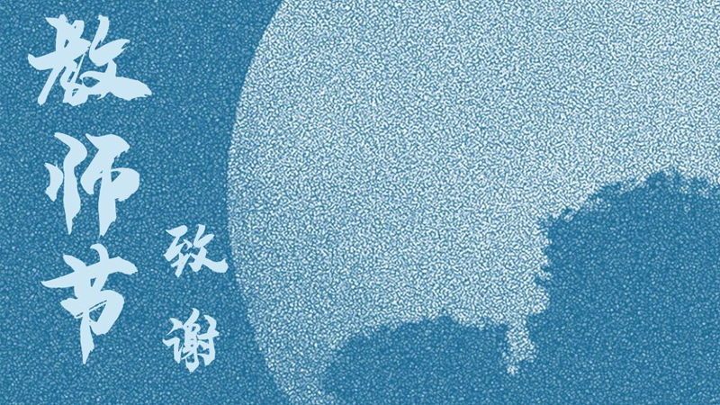 硬盘盒与教师节，移动资源库