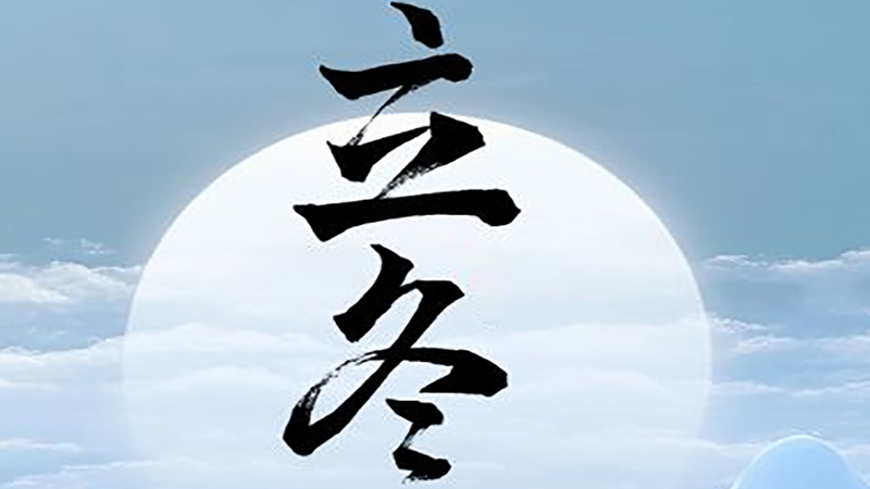 硬盘盒与立冬：储存不止数据，还有时间温度