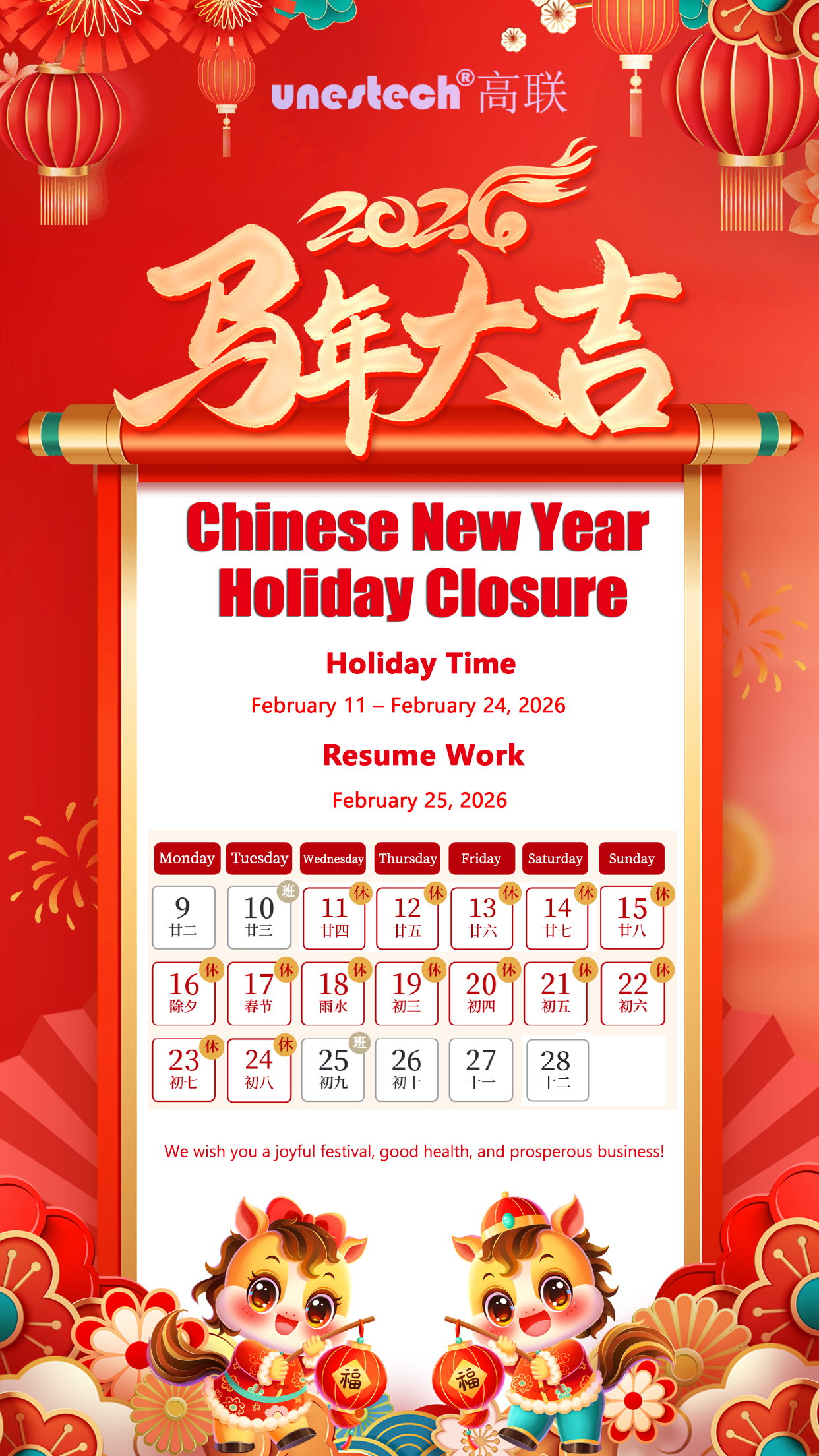 春节放假-英文01.jpg
