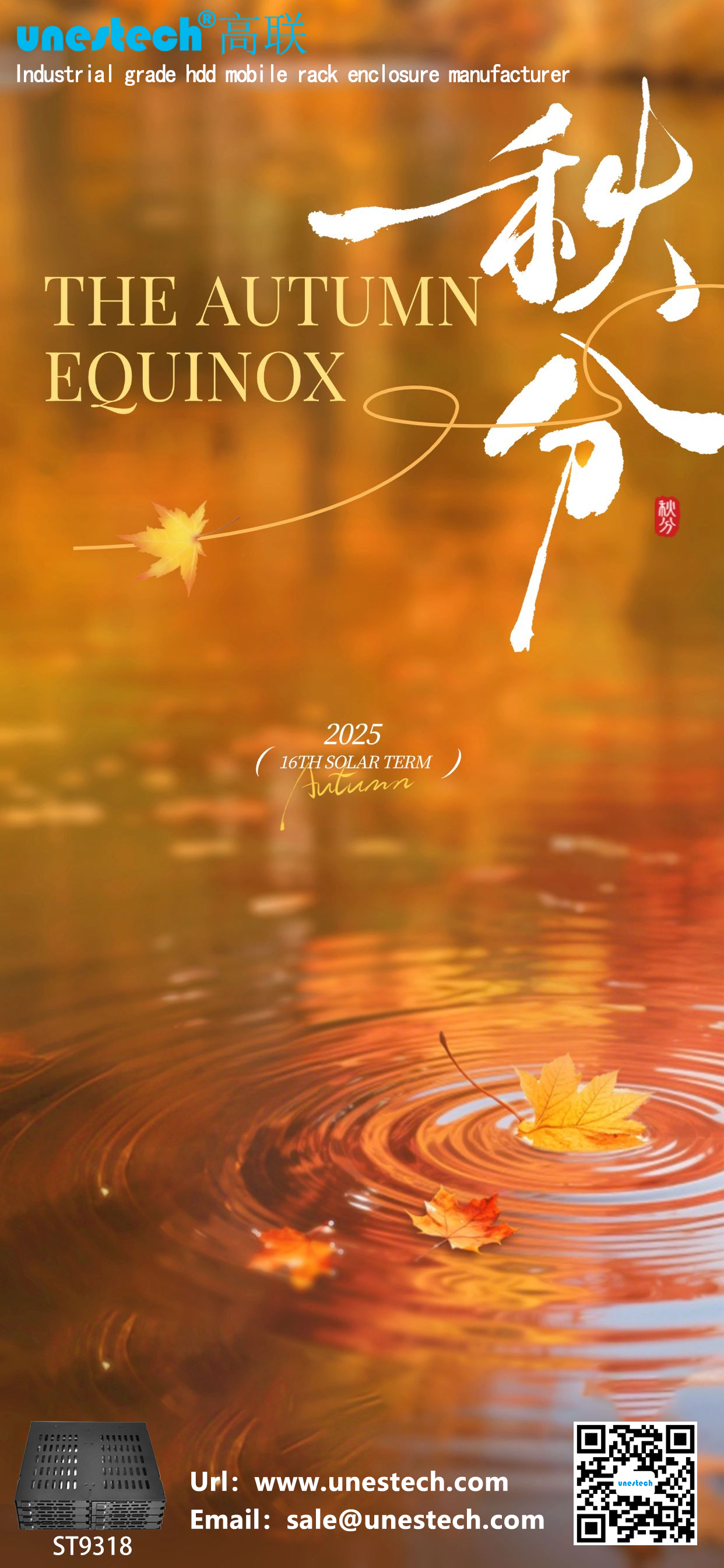 秋分（英）.jpg