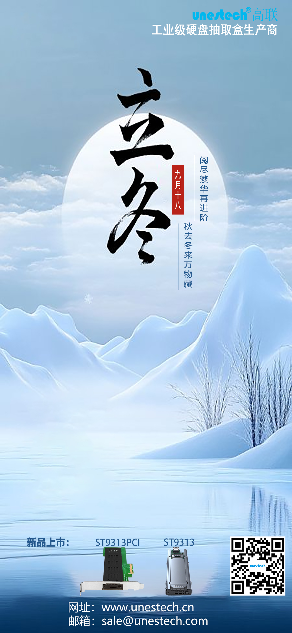 2025.11.7 立冬.jpg