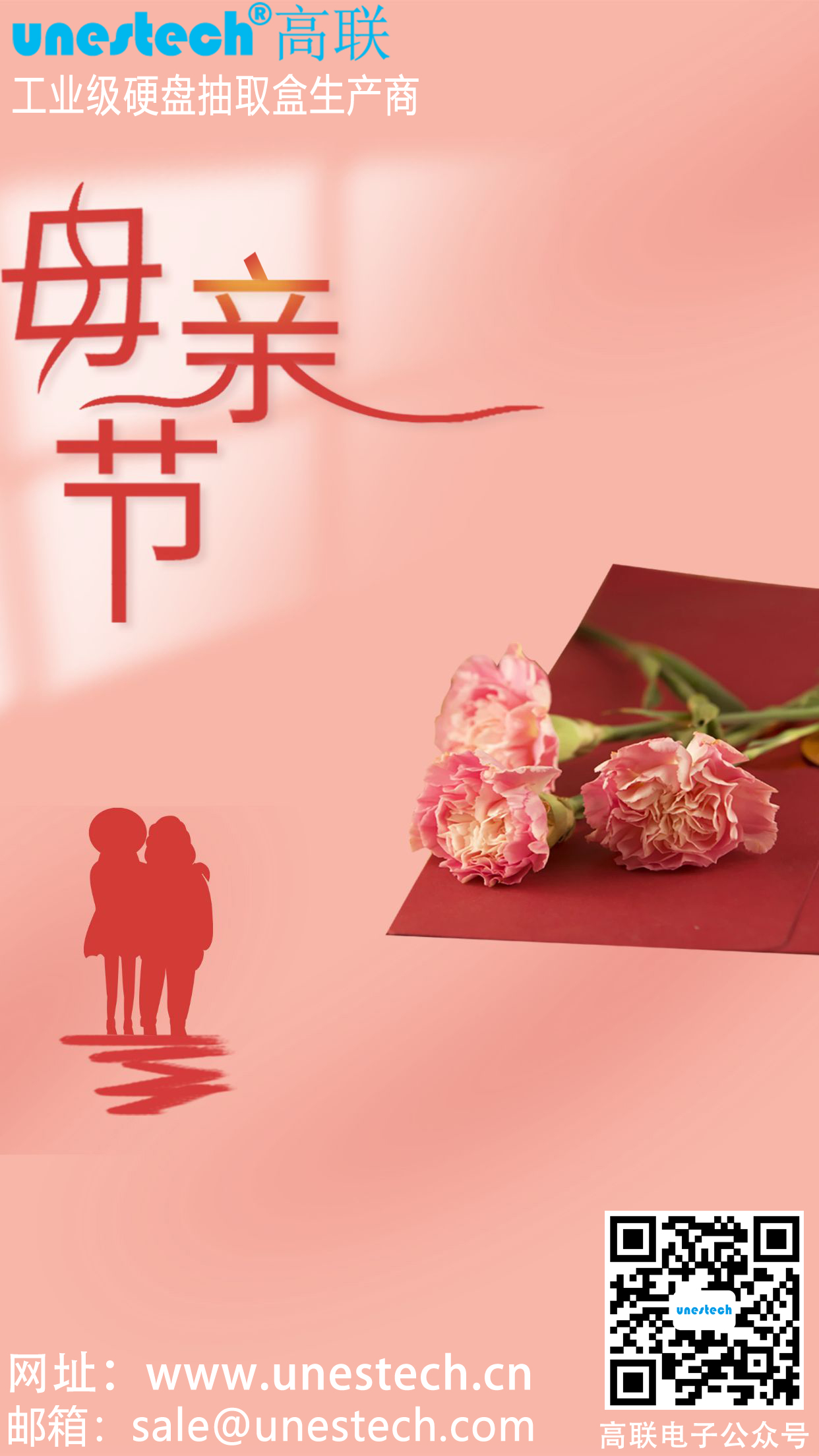 2025.5.11母亲节.jpg