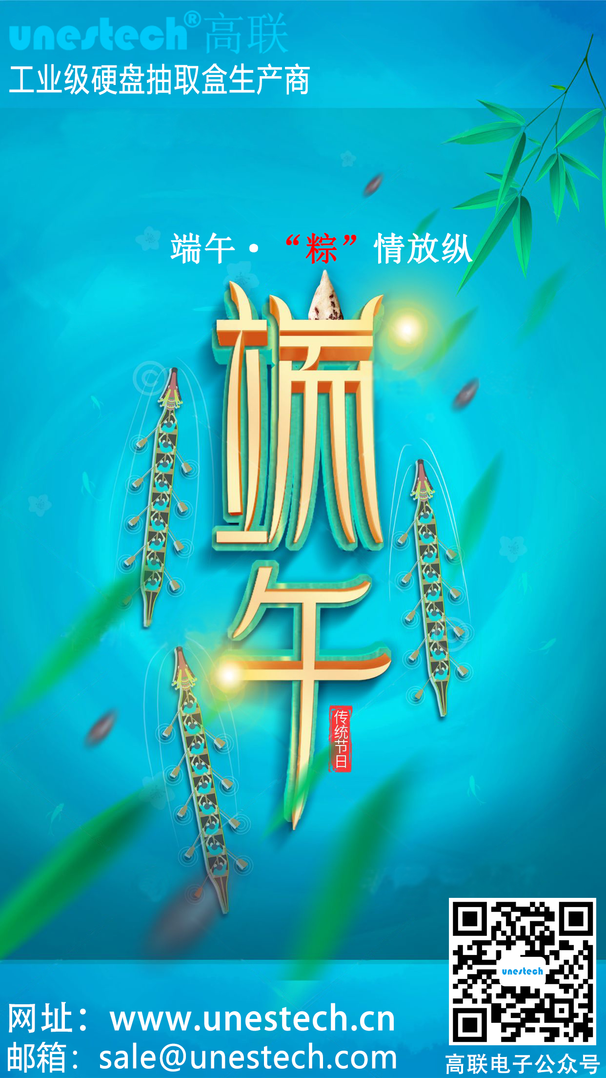 2025.5.31端午节.jpg