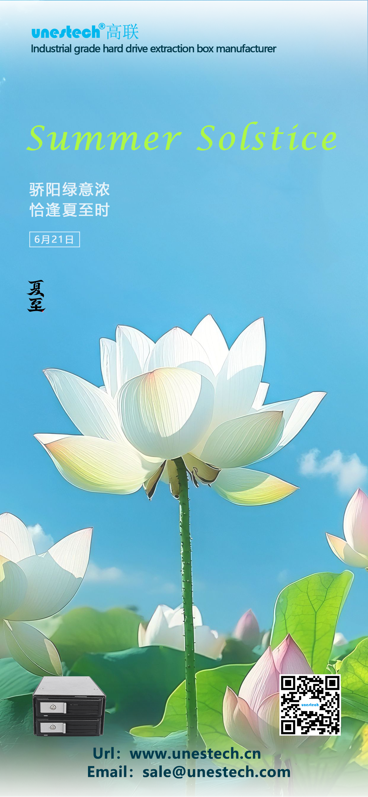 2025.6.20夏至（英）.png