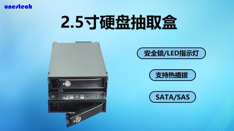 科技生活新伙伴：2.5寸半光驱双盘位硬盘盒