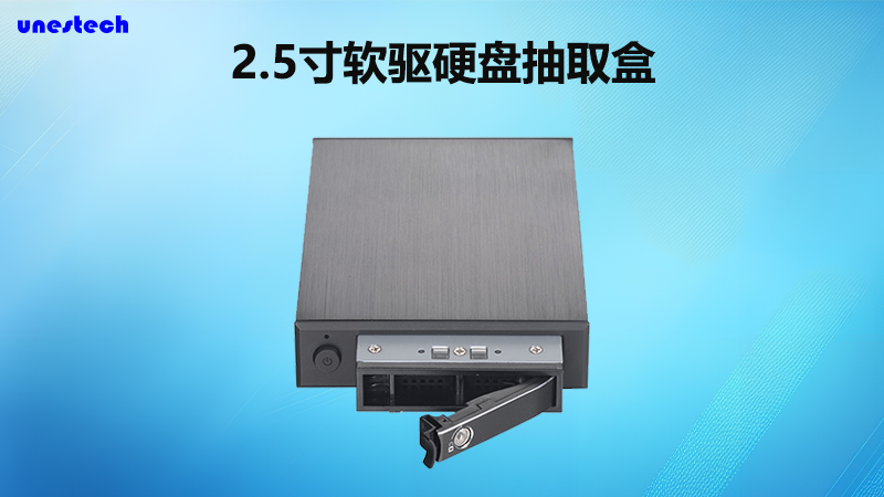 2.5寸软驱位硬盘抽取盒，满足您的存储需求