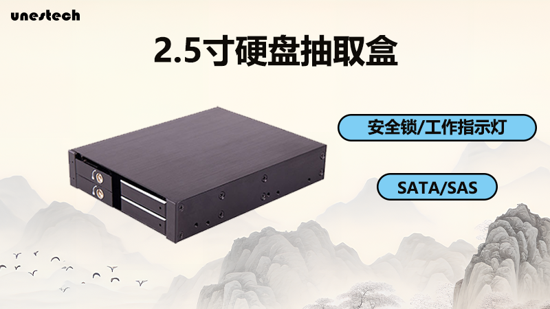 2.5寸双盘位硬盘抽取盒，高速传输，极速降温