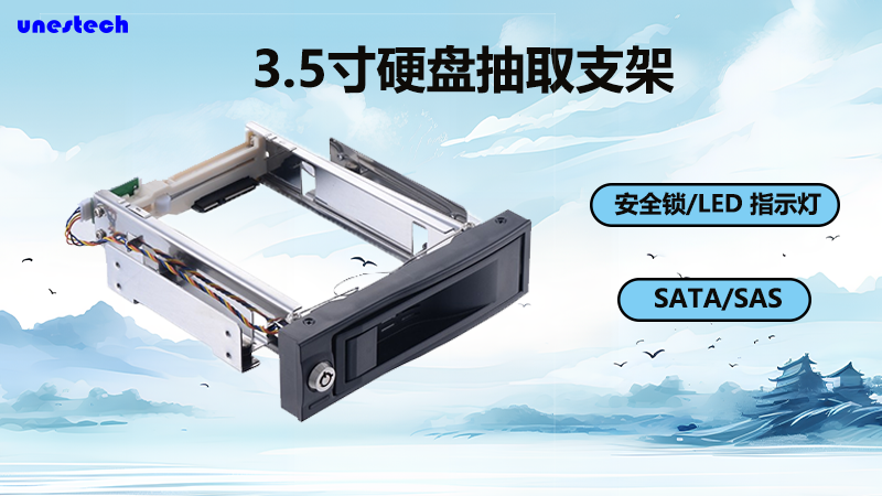 光驱位快速传输硬盘支架