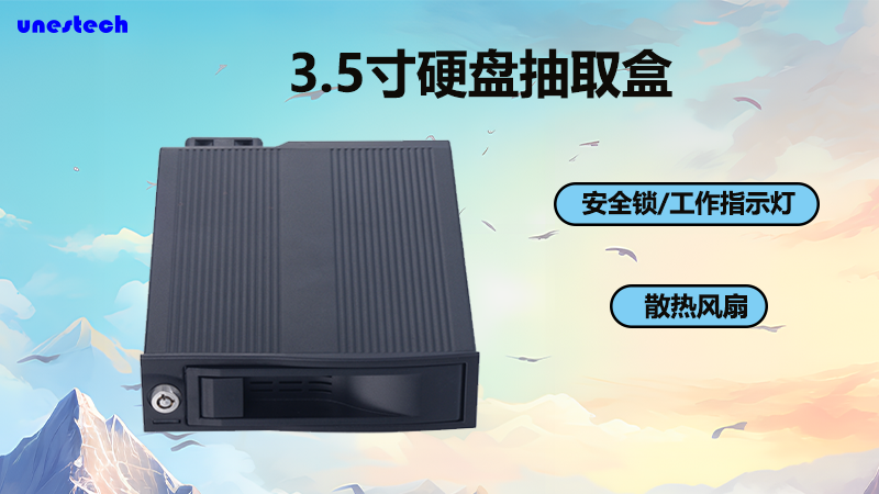 3.5寸光驱硬盘盒，便捷存储，迅速减温