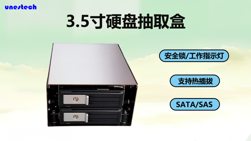 3.5寸车载防震专用硬盘抽取盒