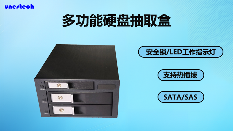 多功能硬盘抽取盒，适用多种硬盘