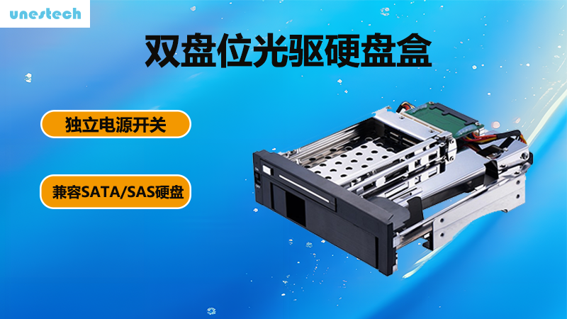 便捷耐用的硬盘抽取盒：保护数据，提高效率