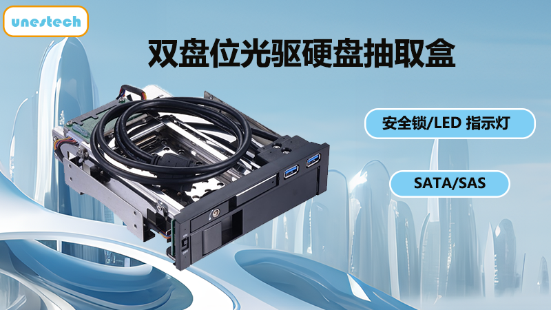 多功能硬盘抽取盒，保护数据安全，提高读盘速度