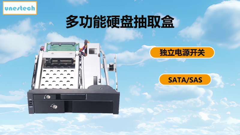 多功能硬盘存储