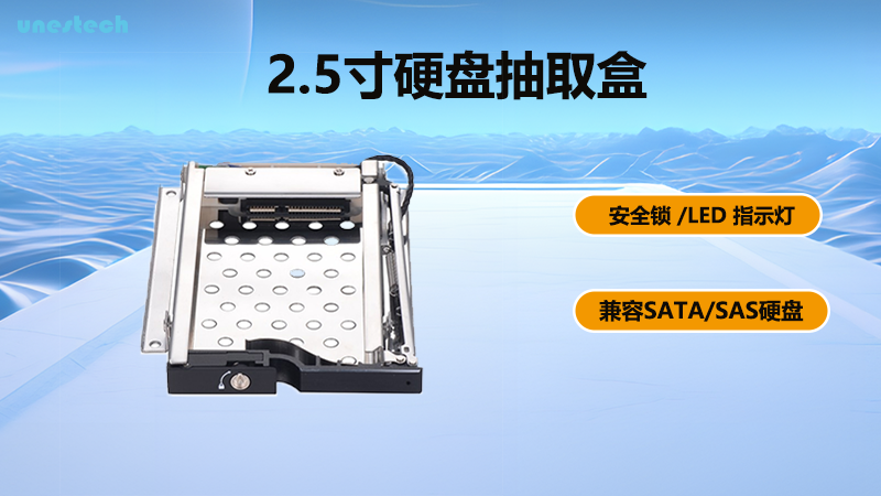 带左右固定片硬盘托架