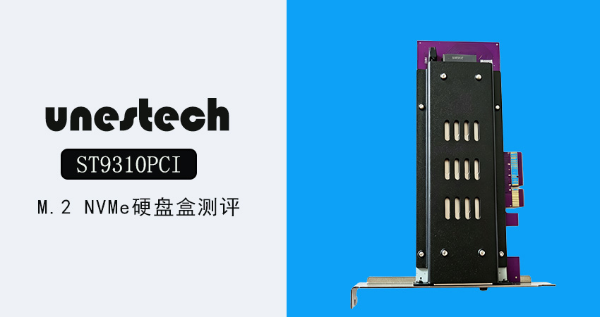 ST9310PCI产品测评