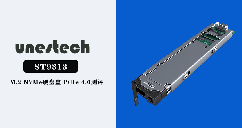 ST9313产品测评