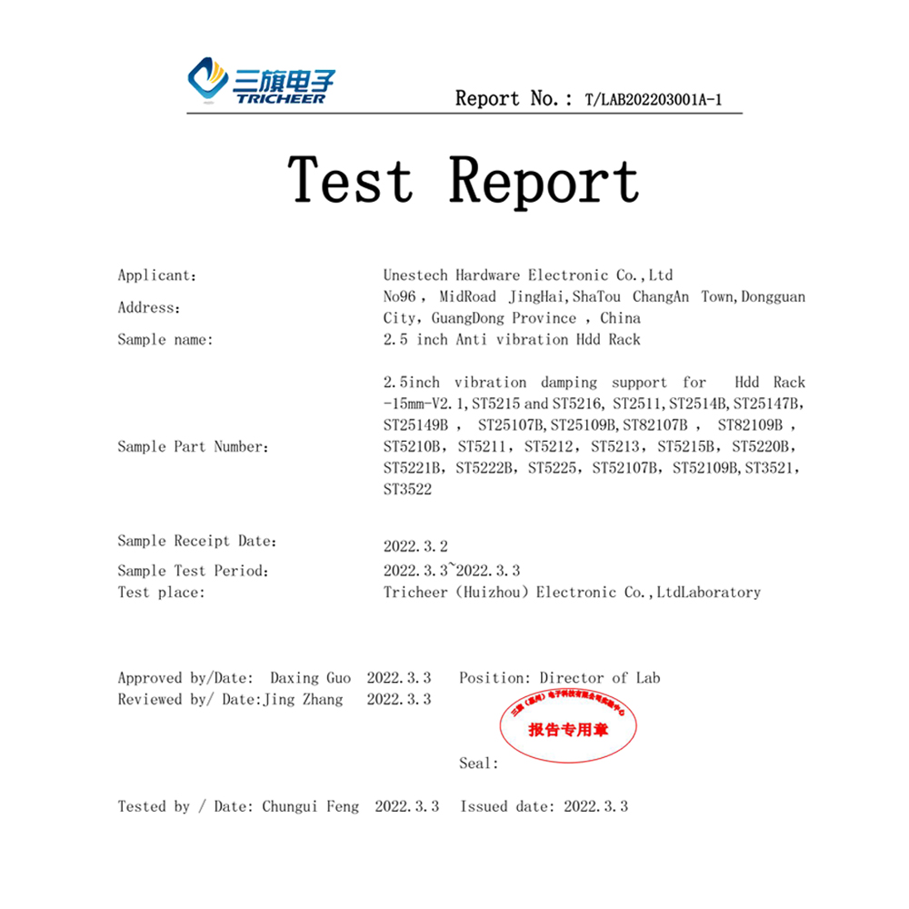 시험 보고서
