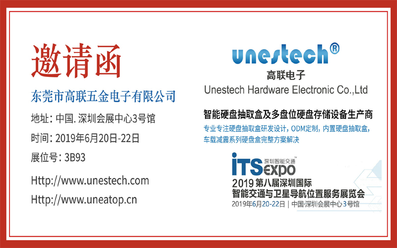 Unestech高联电子诚邀您参加2019第八届深圳国际智通交通与卫星导航位置服务展览会